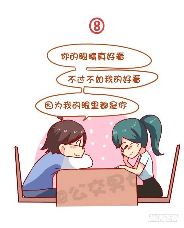933-老掉牙的撩人技术 第9页