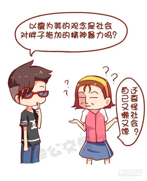 935-一句话神评论 第5页