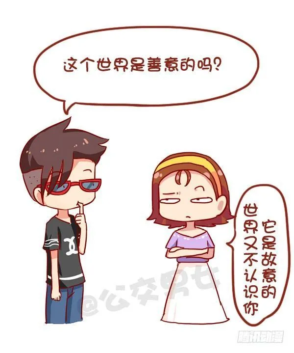 935-一句话神评论 第6页