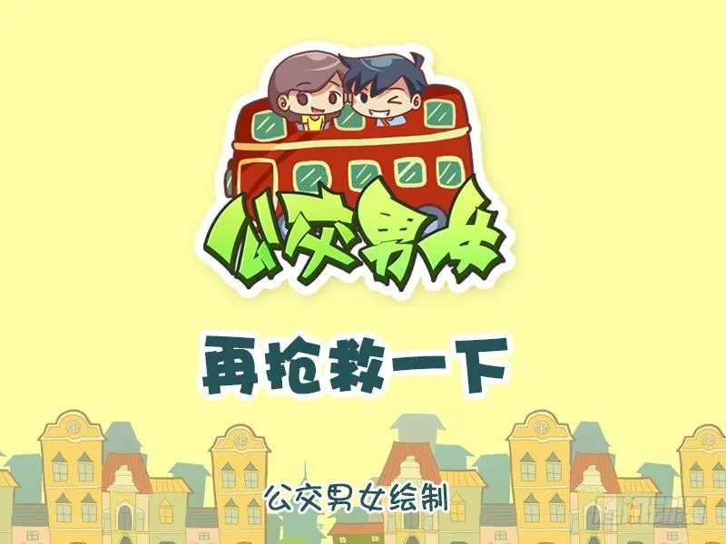 936-再抢救一下 第1页