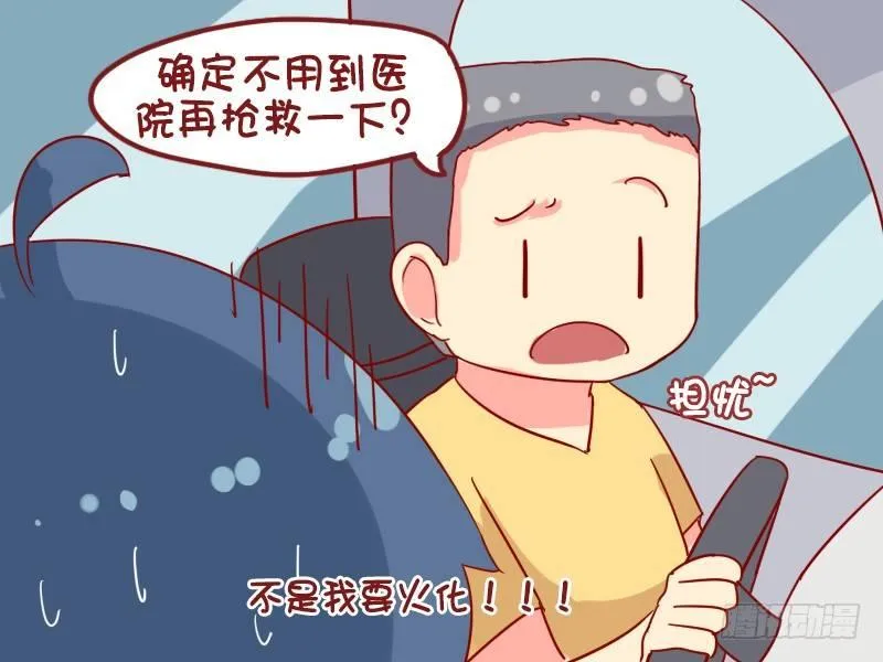 936-再抢救一下 第5页