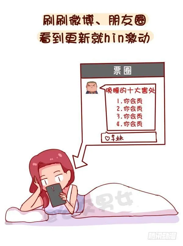 938-三更半夜不睡觉在干嘛 第2页