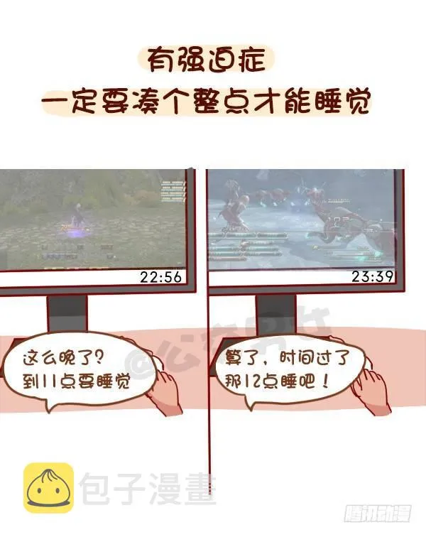 938-三更半夜不睡觉在干嘛 第3页