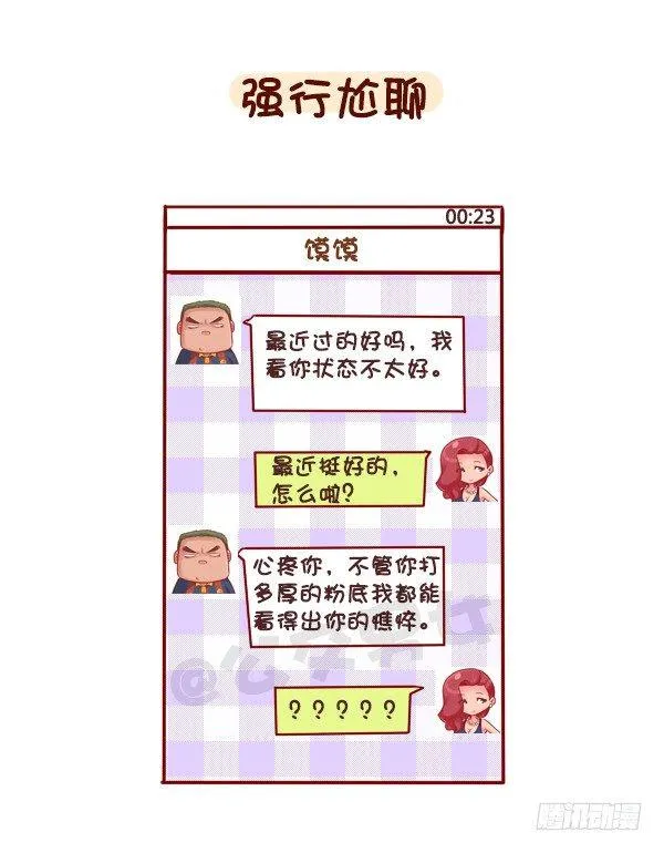 938-三更半夜不睡觉在干嘛 第5页