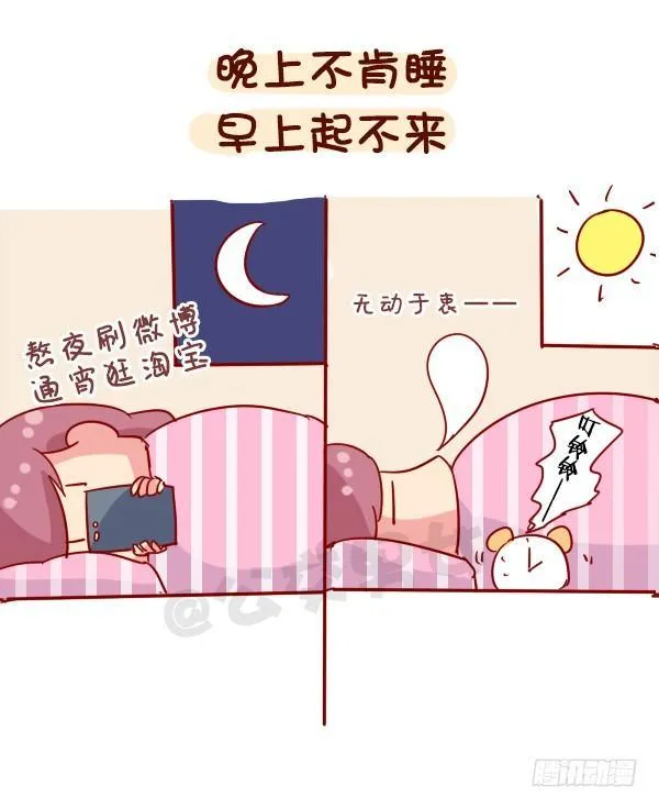 938-三更半夜不睡觉在干嘛 第7页