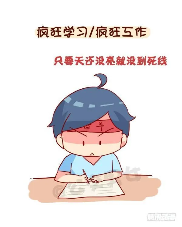 938-三更半夜不睡觉在干嘛 第8页