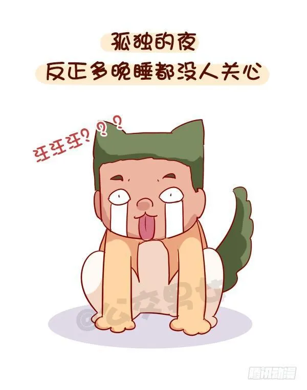 938-三更半夜不睡觉在干嘛 第10页