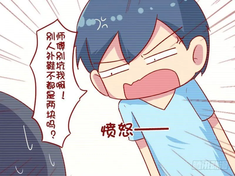 939-补鞋 第4页