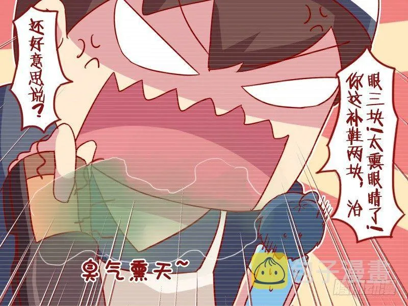 939-补鞋 第5页