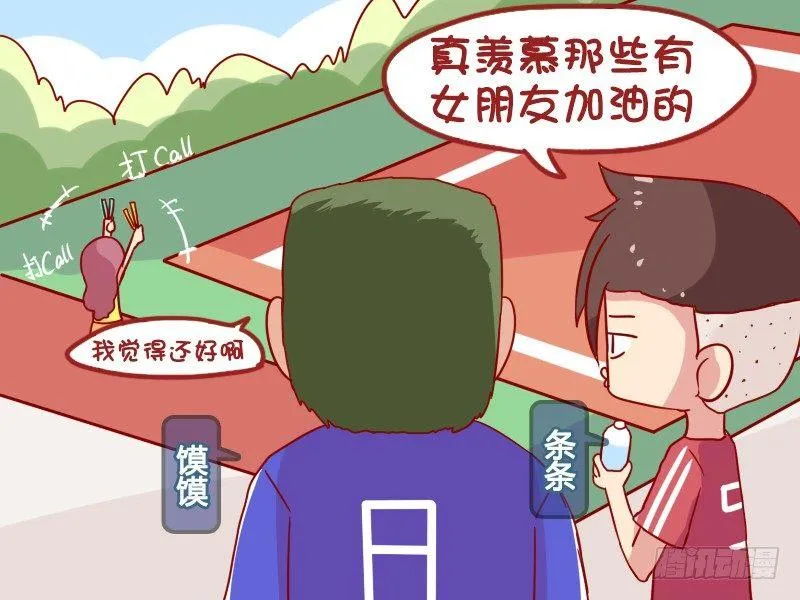 941-让人面红耳赤的女孩 第3页