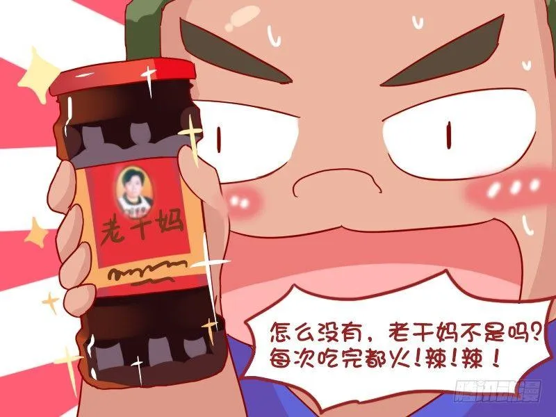941-让人面红耳赤的女孩 第5页