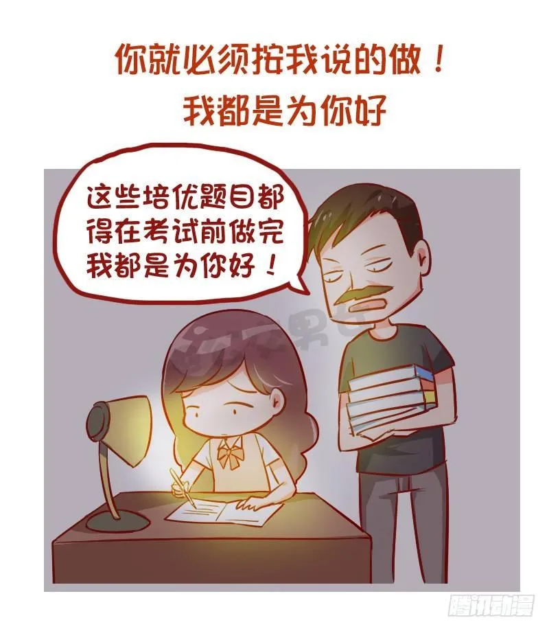 942-传统的父母是什么体验 第2页