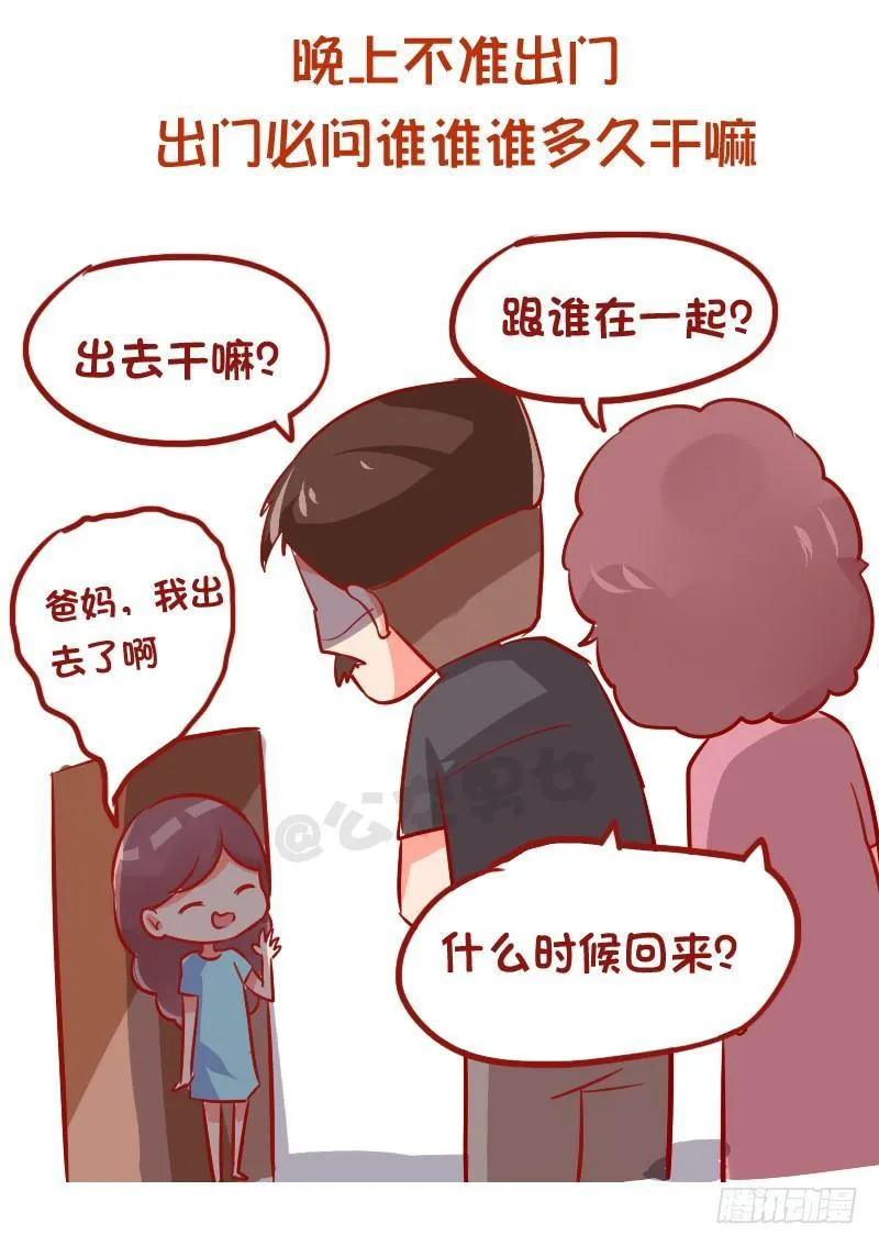 942-传统的父母是什么体验 第3页