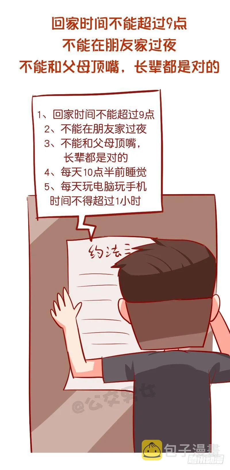 942-传统的父母是什么体验 第4页