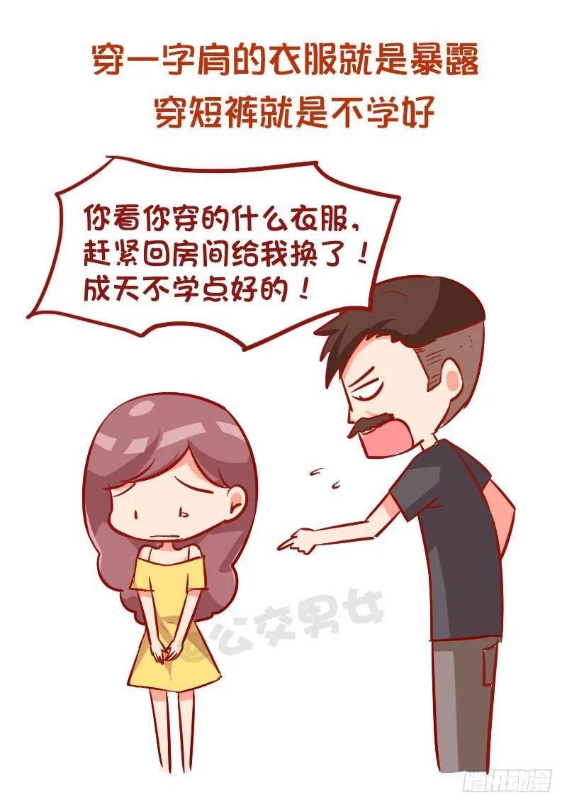 942-传统的父母是什么体验 第5页
