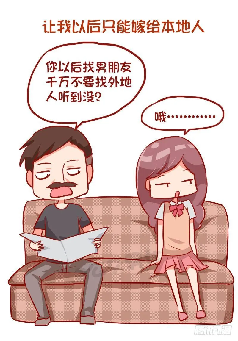 942-传统的父母是什么体验 第6页