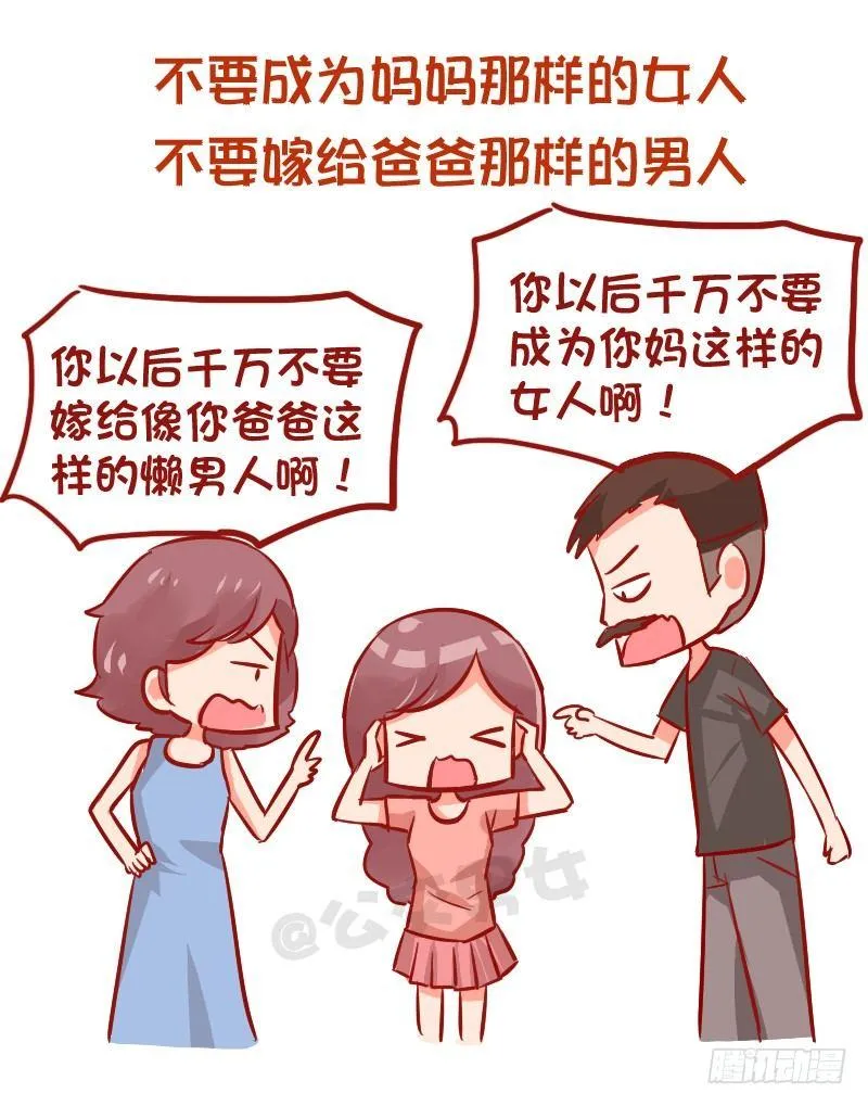 942-传统的父母是什么体验 第8页