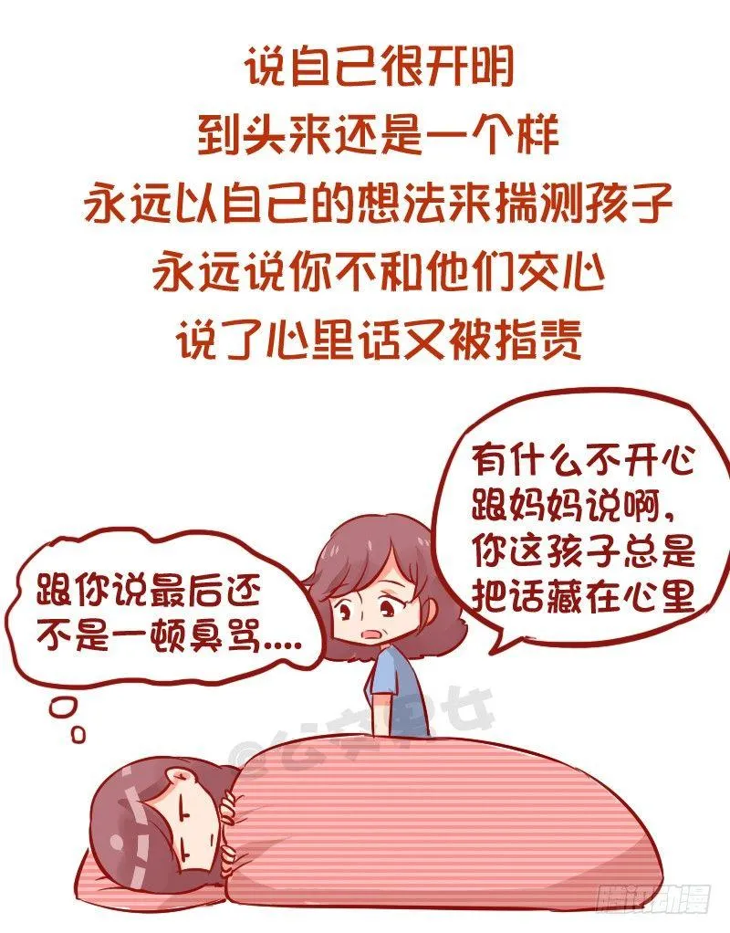 942-传统的父母是什么体验 第9页