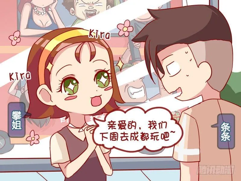 943-去成都 第2页