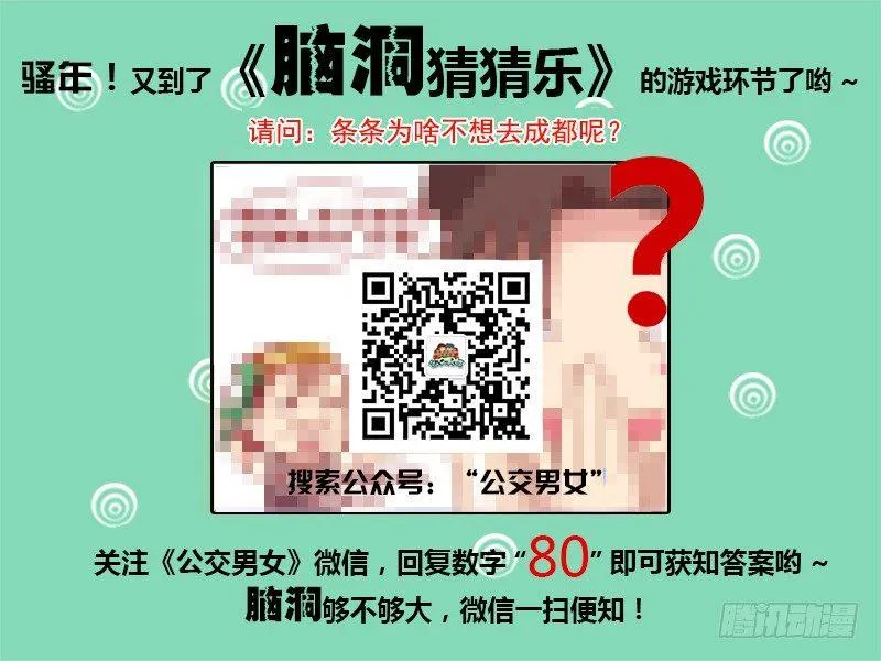 943-去成都 第5页