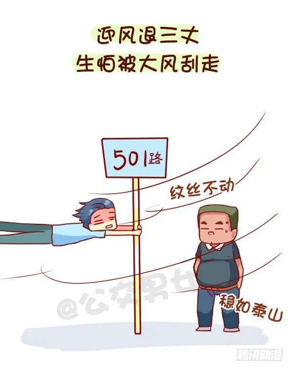 944-长的瘦是一种什么体验 第2页