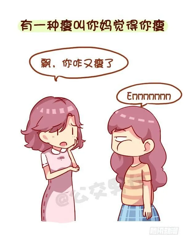944-长的瘦是一种什么体验 第4页