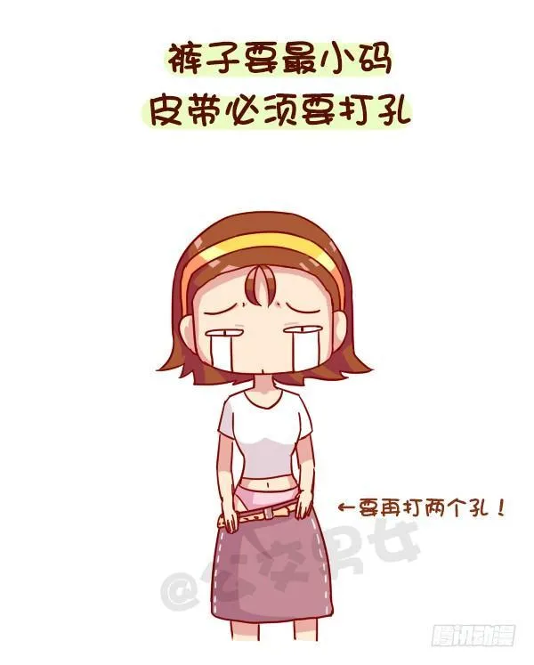 944-长的瘦是一种什么体验 第5页