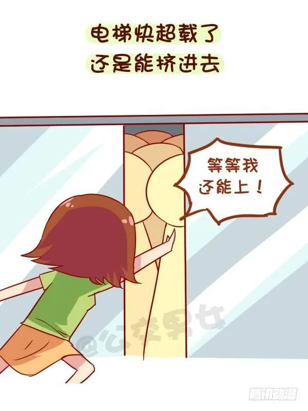 944-长的瘦是一种什么体验 第8页
