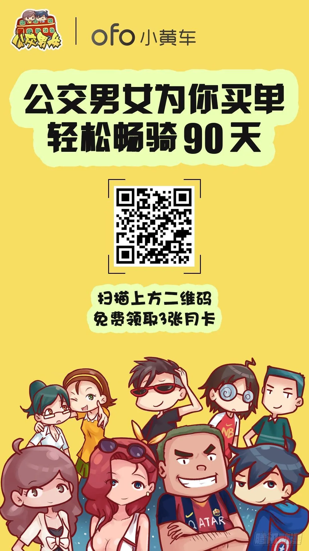 945-老师嫁给我 第6页