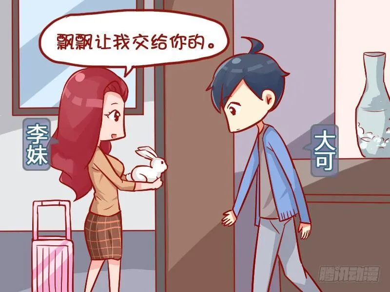 946-可爱兔兔 第2页