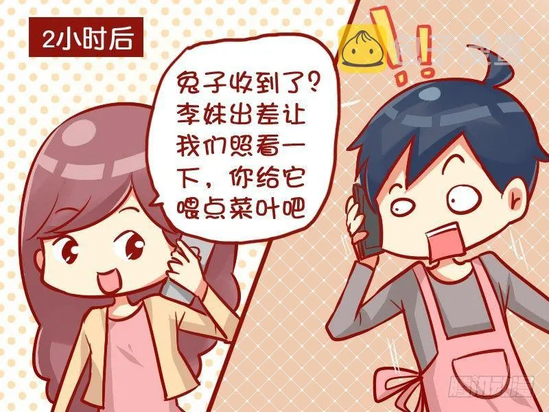 946-可爱兔兔 第4页