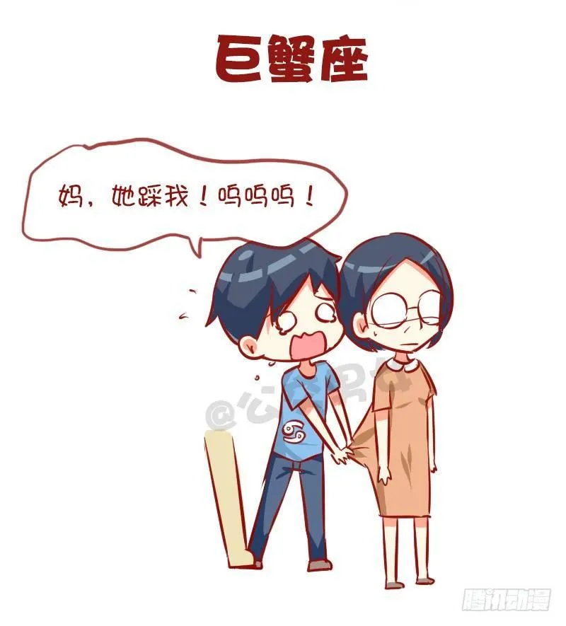 947-12星座被踩什么反应 第5页