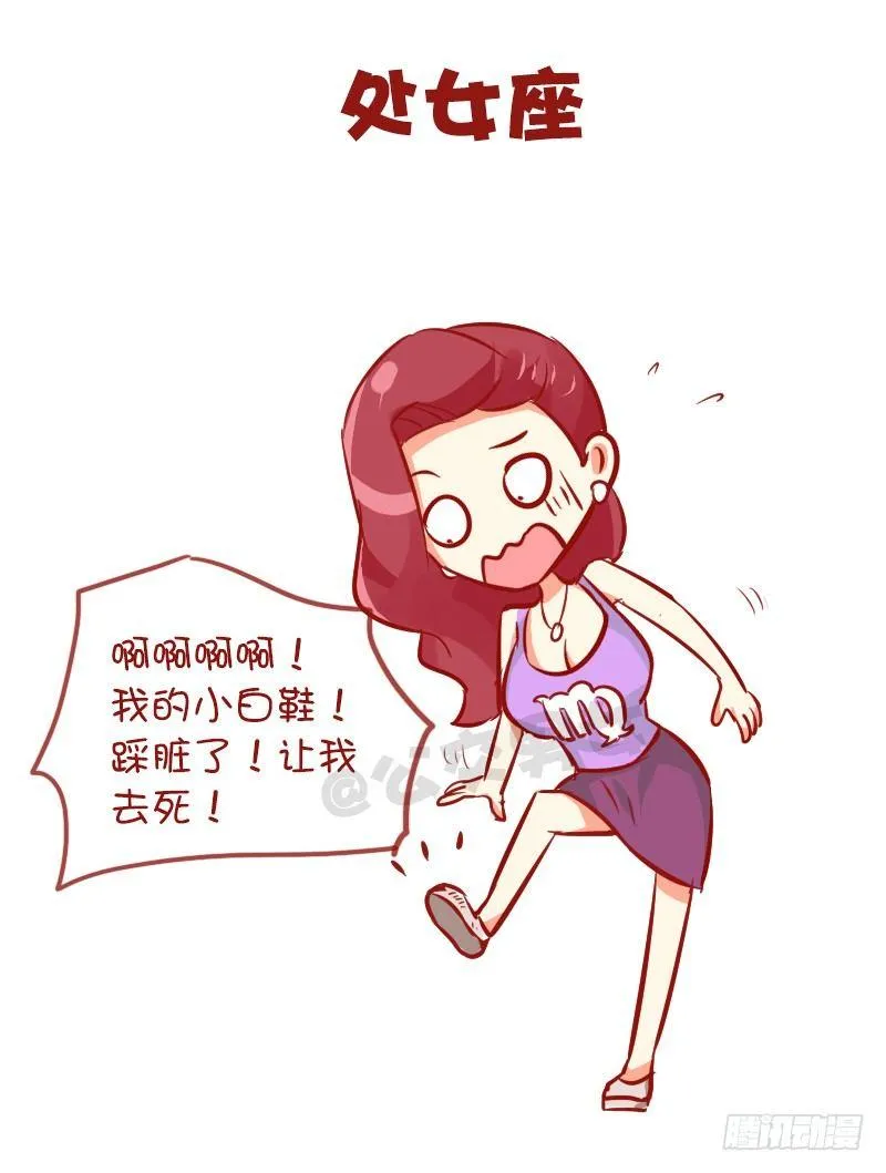 947-12星座被踩什么反应 第7页