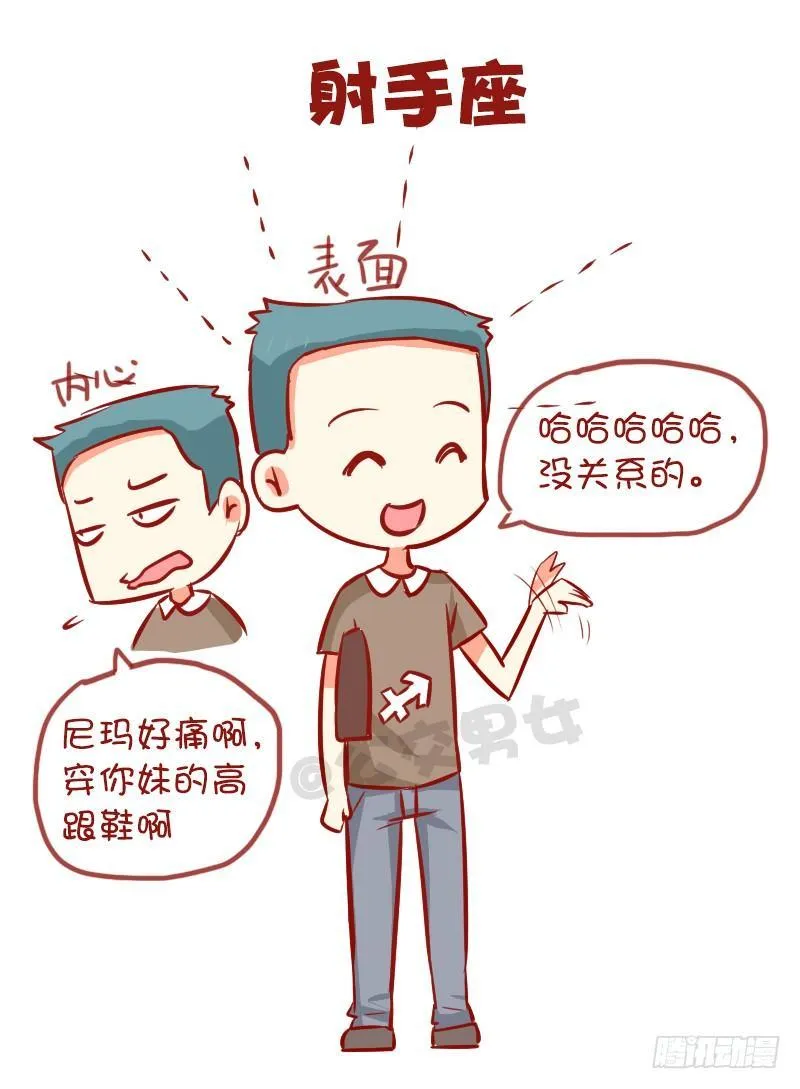 947-12星座被踩什么反应 第9页