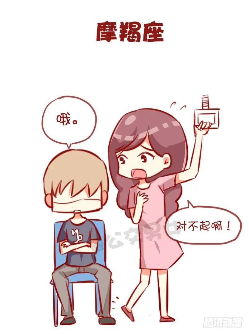 947-12星座被踩什么反应 第10页