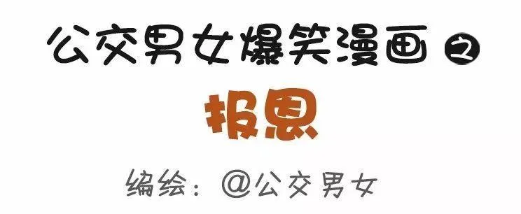 949-报恩 第1页