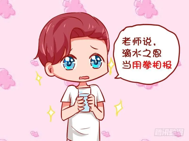 949-报恩 第6页