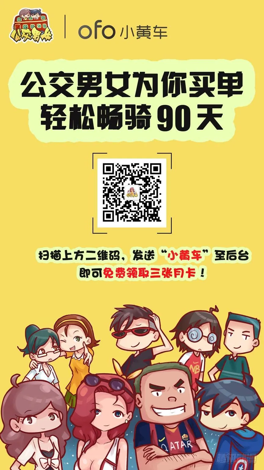 949-报恩 第7页