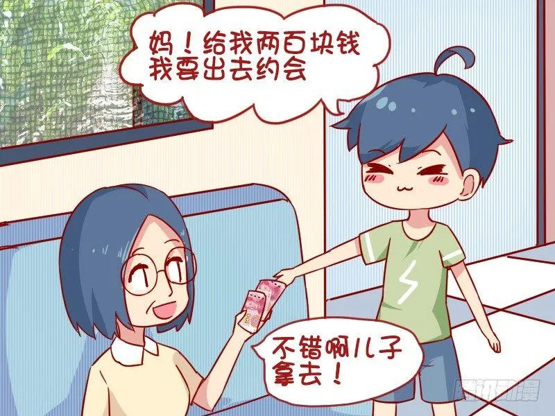 948-约见网友 第3页