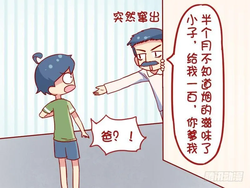 948-约见网友 第4页