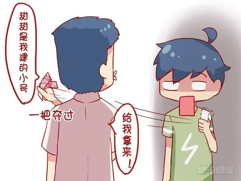 948-约见网友 第6页