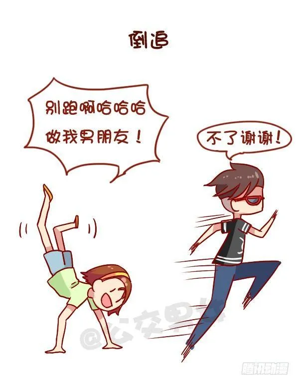 950-女生什么时候会被打脸 第2页