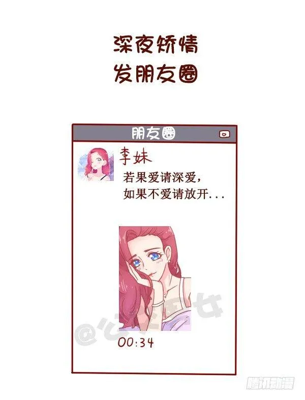 950-女生什么时候会被打脸 第3页