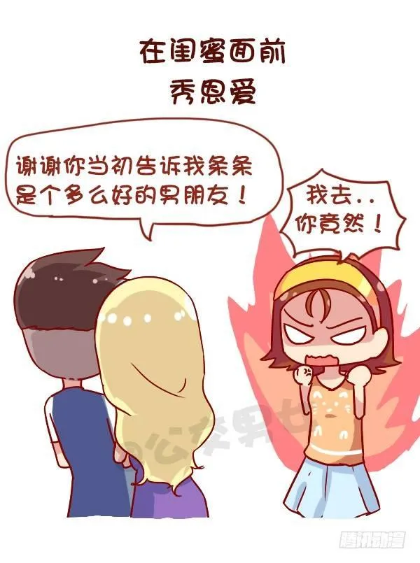 950-女生什么时候会被打脸 第4页