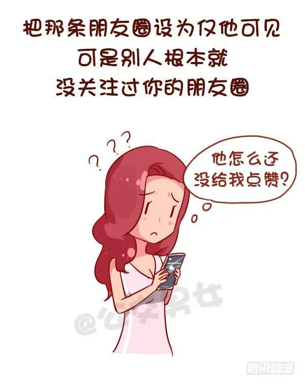 950-女生什么时候会被打脸 第8页