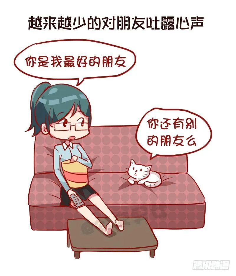 951-长大后才有的感悟 第3页