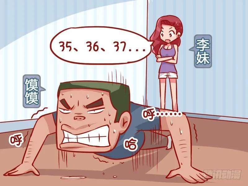 952-斗志 第2页