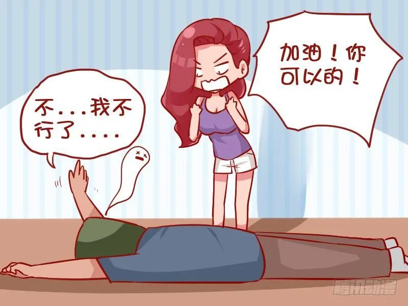 952-斗志 第3页