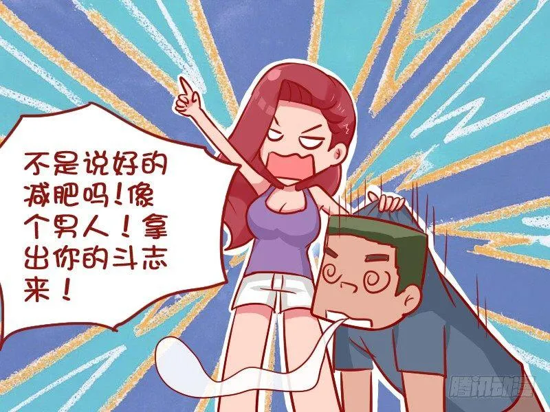 952-斗志 第4页