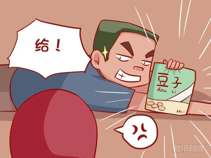 952-斗志 第5页